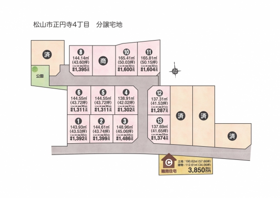 松山市正円寺4丁目 10号地 土地 分譲地 建売情報 センチュリーホーム本店